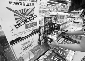 2万家韩国超市禁售日本产品